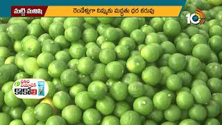 సేంద్రియ పద్దతిలో నిమ్మ సాగు: Lemon Cultivation Methods | Matti Manishi | 10TV News