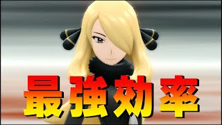 【平均経験値4800↑】しあわせタマゴ×最終強化ポケモンリーグの経験値効率のハンパなさを解説【ダイパリメイク/ポケモンBDSP】