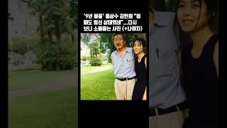 '9년 불륜' 홍상수 김민희 \