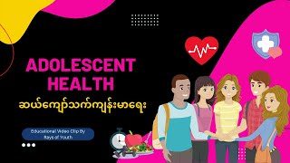 Adolescent Health | ဆယ်ကျော်သက်ကျန်းမာရေး