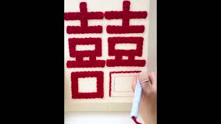 embroidery 親手給閨蜜制作結婚禮物，一針一線都是我深深地祝福～愛的禮物 結婚 新婚禮物