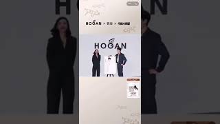 龚俊 1024 Hogan淘宝直播