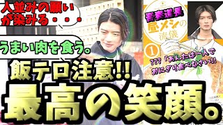 「吾妻道長の昼飯の流儀！【 うまい肉を食う。】ささやかな願いをかなえるバッファの最高の笑顔を楽しむ」みんなの反応を紹介！【仮面ライダーバッファ】【最終話黎明Ⅰ：ここからがハイライトだ！】