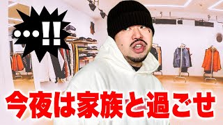 ボックスロゴ販売前夜に覚悟を決めるSupremeの店員たち