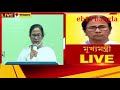 আদিবাসীদের জমি হস্তান্তর করা যাবে না।ঘোষণা করলেন মুখ্যমন্ত্রী আদিবাসীদের জন্য বিভিন্ন প্রকল্প চালু।