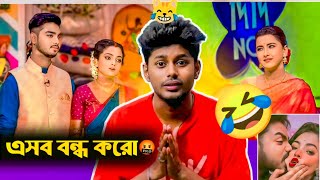 Most ন্যাকা Couple in Didi no 1🤣 | Raj Tiya Roast | Akash Jasowara