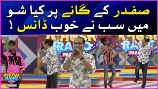 Safdar Singing Song | Khush Raho Pakistan Season 10 | Faysal Quraishi Show | BOL Entertainment