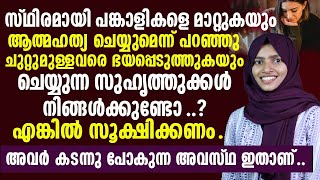 ഇങ്ങനെയുള്ള സുഹൃത്തുക്കൾ നിങ്ങൾക്കുണ്ടോ|