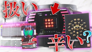 【2号ライダーは少なめ】CSMケータッチ＆ライダーカードエクストラセットをレビュー！CSM K-Touch＆Rider Card Extra Set Review !