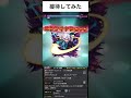 【空閑遊真】獣神化派と好み分かれそう【1分使ってみた】 shorts