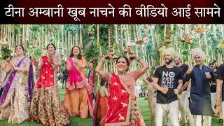 Tina Ambani Anil Ambani Dance At Son Jai Anmol Ambani Wedding With Krisha Shah