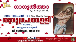 ഗാഗുൽത്താ ധ്യാനകേന്ദ്രത്തിൽ അനുഗ്രഹവെള്ളി ശുശ്രുഷ  |   04  November 2022