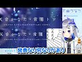 運営に名前を間違えられて「天音かたな」と「星空きらめ」になったおしお姉妹ｗ【ホロライブ切り抜き にじさんじ 天音かなた 空星きらめ】