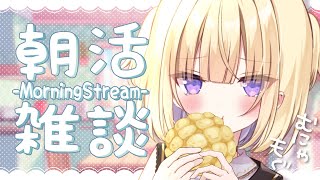 【朝活】初見歓迎✨朝から最強無敵になろう💜 goodmorning #shorts【月紫アリア/Vtuber】