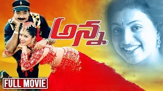 Rajasekhar Telugu Full Action Movie | Gautami | Roja | Anna South Action Movie | South Cinema Hall