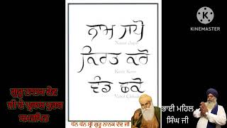 ਕਿਰਤ ਕਰੋ ਨਾਮ ਜਪੋ ਵੰਡ ਛੱਕੋ ਦਾ ਉਪਦੇਸ਼ ਬਖਸਿਆ #punjabi #wmk