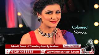 Homeshop18.com - Gehno Ki Baraat - 27 Jewellery Items By Kumkum