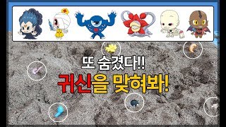 또 숨겼다!! 모래속에 신비아파트 귀신 알아맞혀요! 깜돌이모래 대박!