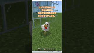 【マインクラフトでプログラミングを学ぼう！】建築編その１ #shorts #マイクラ ＃プログラミング