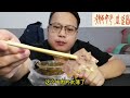 高尿酸患者饮食测试——牛肉水煮