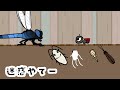 勇者パーティの昆虫がキラキラネームすぎる【昆虫アニメ】