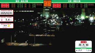 【LIVE】岐阜県大垣市 - 西大垣駅 養老鉄道ライブ Gifu Ogaki LIVE camera のライブ配信