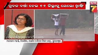 Odisha Monsoon Updates | ଆସନ୍ତା ୨୪ ଘଣ୍ଟାରେ ପ୍ରବଳ ବର୍ଷା ସମ୍ଭାବନା, ୧ ରୁ କମିବ ବର୍ଷାର ପରିମାଣ