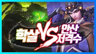 [오버워치] 학살 겐지 VS 안산 저격수 위도우! 으딜 감히 드루와!? / 세계 최강 겐지 VS 세계 최강 위도우 메이커 | 오버워치 위도우 한조 장인 안산저격수