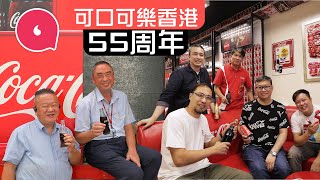 可口可樂搖搖當年有市民豪購整車汽水抽金銀搖搖 55周年收藏家儲瓶13,000款 #GadgetGuy－果籽 香港 Apple Daily—原刊日期：20200923