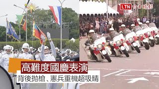 國慶大會序幕暖場 三軍樂儀隊、憲兵重機表演最吸睛