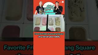 ร้าน Favorite Friday Suanluang Square เค้กมะพร้าวร้านดังจากสัตหีบ