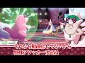 【ポケモン剣盾】ニンフィアの対面性能は実は高い！色違いニンフィアとランクマで暴れていく【ゆっくり実況】