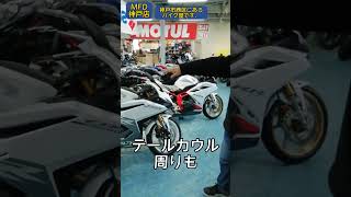 店長にCBR250RR 新旧(8BK-MC51.2BK-MC51)デザインの違いを聞いてみた。の巻。教えて田中先生～!!【MFD神戸店】　#shorts