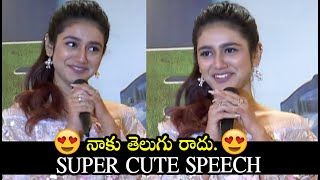 Priya Varrier Super Cute Speech @ Check Telugu Movie Press Meet || Nithin || Bullet Raj