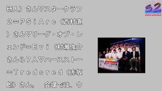 ＜ｅスポーツ＞日本代表１２人を発表　アジア大会予選へ