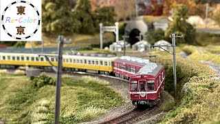 ＜Nゲージ＞鉄コレ ことでん 高松琴平電気鉄道　Modellbahn Spur N Model Railroad Diorama 鉄道模型