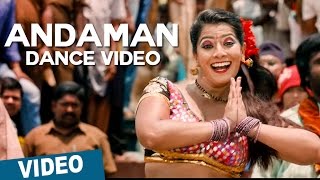 Andaman Dance Video Song | Ft. Varalaxmi | Thaarai Thappattai | Ilaiyaraaja | Bala | M.Sasikumar