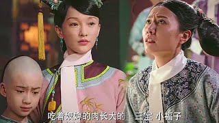 Ruyi is angry, the public punishes the slaves,Be too handsome