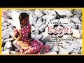 Tamil Short Film - EEGAI ஈகை | V V MEDIA