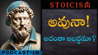 స్టోయిసిజం యొక్క అసలు నిజమేంటి? | STOICISM | Anukula Vedam || Telugu Podcast