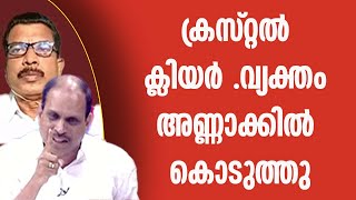 കമ്മി കൂട്ടത്തിൽ ചേരണം എങ്കിൽ അത്യം മനുഷ്യത്വം ഉണ്ടാകാൻ പാടില്ല #jyothikumarchamakkala #jintojohn