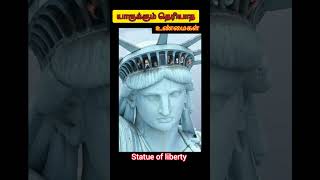 அடேங்கப்பா இதுல இவளோ விஷயம் இருக்க 😳🤯 || Facts about statue of liberty 💥✨ / #shorts #facts /HB Facts