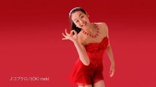 浅田真央、可愛すぎる「オッケー!!」ポーズ　ロッテ・ガーナミルクチョコレート新CM「真っ赤って、ときめき。浅田真央スケート」篇