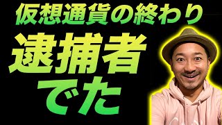 【悲報】これは終わりの始まり