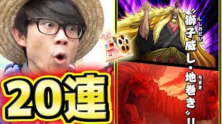 サウスト！イベントガシャ！シキ新必殺技追加！20連ガシャ！タカシ編！ONE PIECE