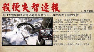 [ Xargon | 失智速報 | 絕地求生短精華 ] 新跳傘系統?