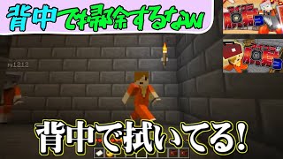 ✂️［日常組］名場面集【マイクラ脱獄3】（5・6話）