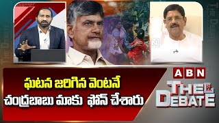 ఘటన జరిగిన వెంటనే చంద్రబాబు మాకు  ఫోన్ చేశారు | Minister Anam Ramanarayana Reddy | ABN