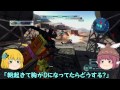 【ゆっくり実況】続 みすちーとゆく 機動戦士ガンダム バトルオペレーションロード ６０