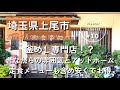 【埼玉グルメ】#10 視聴者コメントのお店に行ってみた！埼玉県上尾市にある釜めし専門店！？安価で定食メニューも揃っている定食屋さん！アットホームで居心地良いお店でした-vlog-